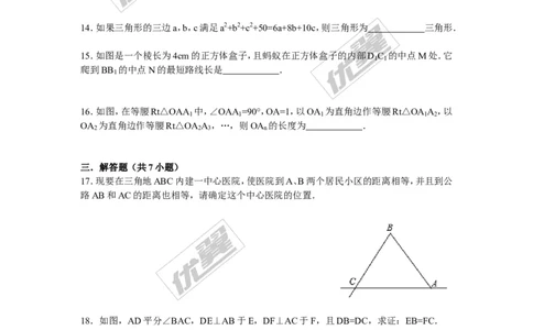 第1章复习1_湘教版初中数学课件_数学湘教版8下教案PPT课件配套资料_数学湘教版初中8年级下册习题试题_同步练习