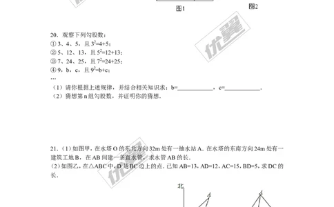 第1章复习1_湘教版初中数学课件_数学湘教版8下教案PPT课件配套资料_数学湘教版初中8年级下册习题试题_同步练习