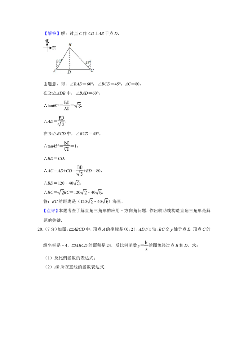 2019山东省菏泽市中考数学试题（解析版）_人教版数学九年级上册_版本一_人教版数学九年级上册（RJ）--7期中、期末、月考、中考真题_2019年各地中考真题
