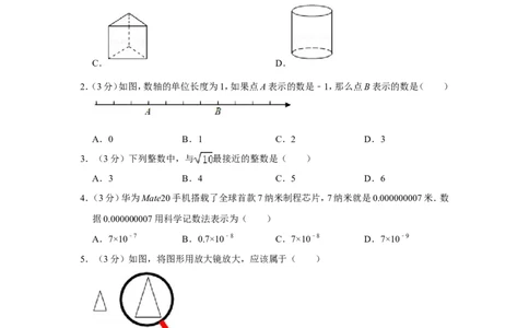 2019年甘肃省白银市中考数学试卷_人教版数学九年级上册_版本一_人教版数学九年级上册（RJ）--7期中、期末、月考、中考真题_人教版数学九年级上册（RJ）--7期中、期末、月考、中考真题