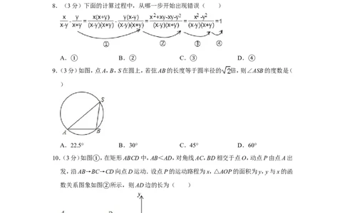 2019年甘肃省白银市中考数学试卷_人教版数学九年级上册_版本一_人教版数学九年级上册（RJ）--7期中、期末、月考、中考真题_人教版数学九年级上册（RJ）--7期中、期末、月考、中考真题