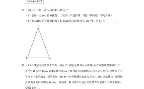 2019年甘肃省白银市中考数学试卷_人教版数学九年级上册_版本一_人教版数学九年级上册（RJ）--7期中、期末、月考、中考真题_人教版数学九年级上册（RJ）--7期中、期末、月考、中考真题