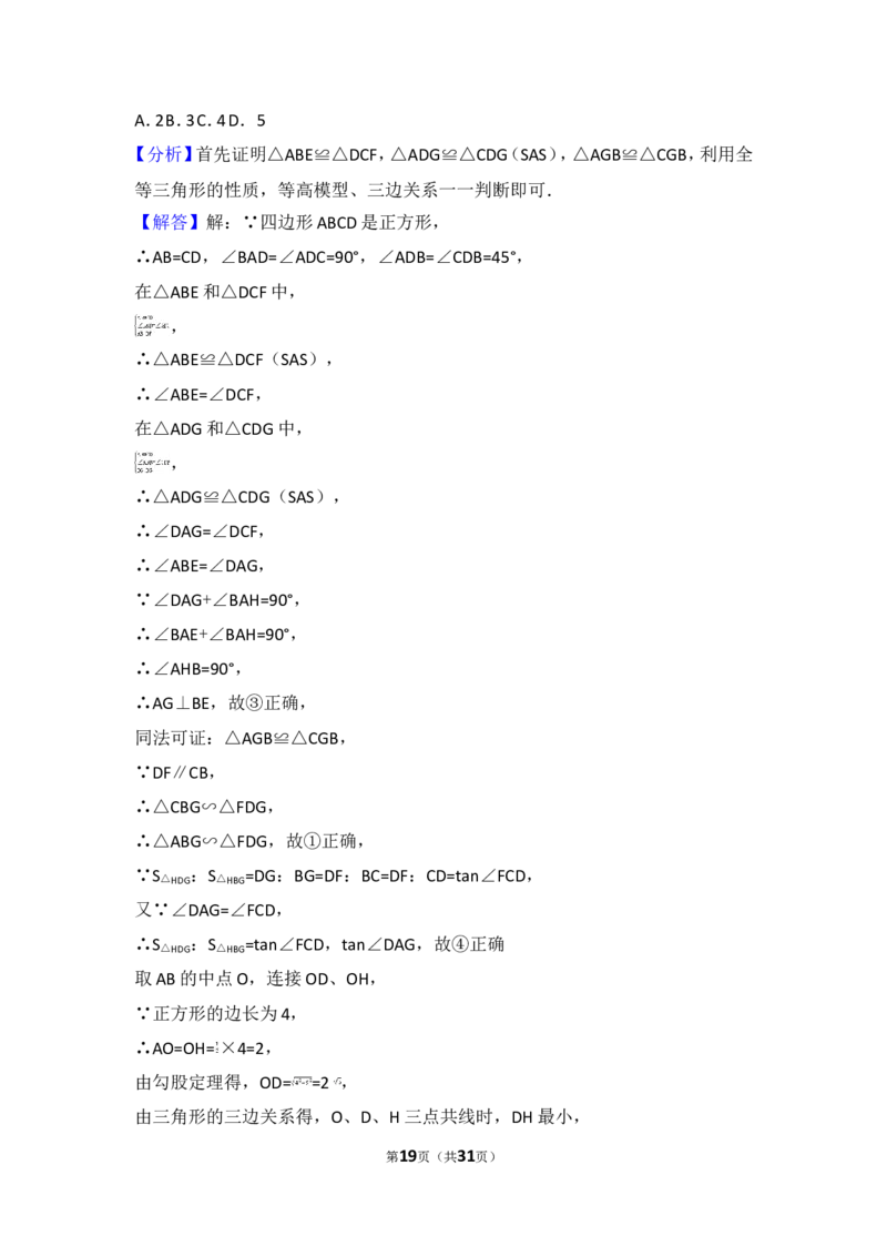 2017年黑龙江省七台河市中考数学试卷（农垦、森工用）_湘教版初中数学课件_数学湘教版7上教案PPT课件配套资料_数学湘教版初中7年级上册习题试题_期中、期末、月考、中考真题