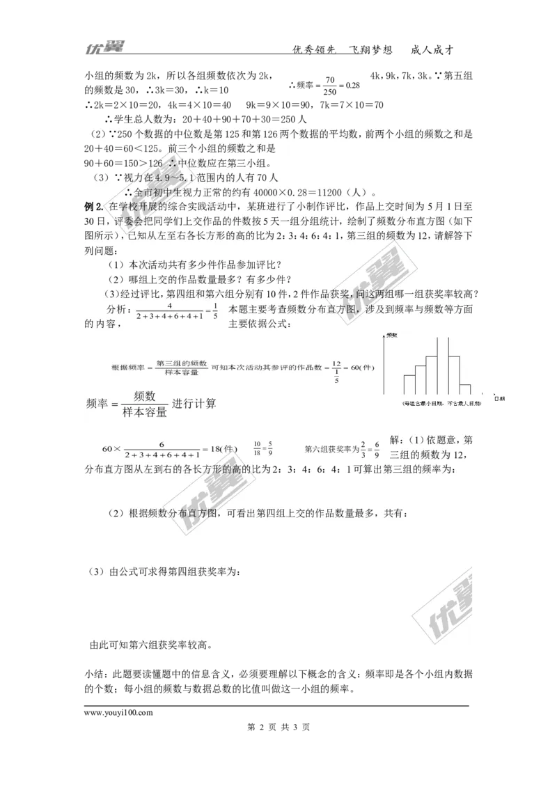 第5章复习_湘教版初中数学课件_数学湘教版8下教案PPT课件配套资料_数学湘教版初中8年级下册word学案