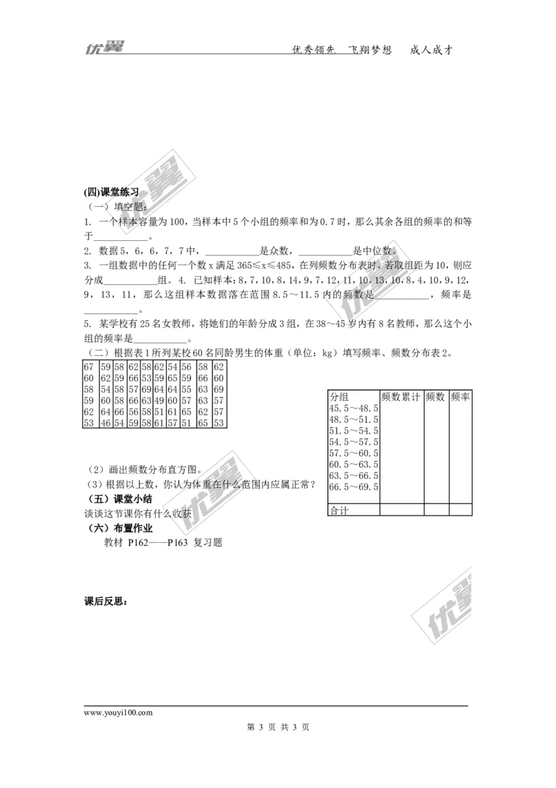 第5章复习_湘教版初中数学课件_数学湘教版8下教案PPT课件配套资料_数学湘教版初中8年级下册word学案