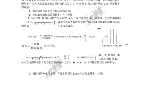 第5章复习_湘教版初中数学课件_数学湘教版8下教案PPT课件配套资料_数学湘教版初中8年级下册word学案