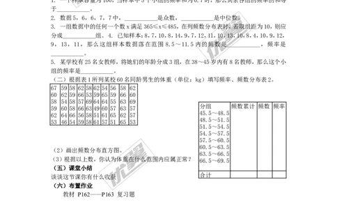 第5章复习_湘教版初中数学课件_数学湘教版8下教案PPT课件配套资料_数学湘教版初中8年级下册word学案