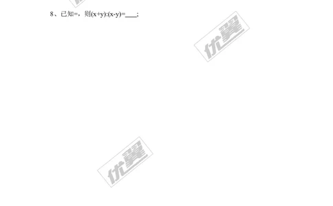 3.1第2课时成比例线段2_湘教版初中数学课件_数学湘教版9上教案PPT课件配套资料_数学湘教版初中9年级上册--6.各阶段精品试题_同步练习