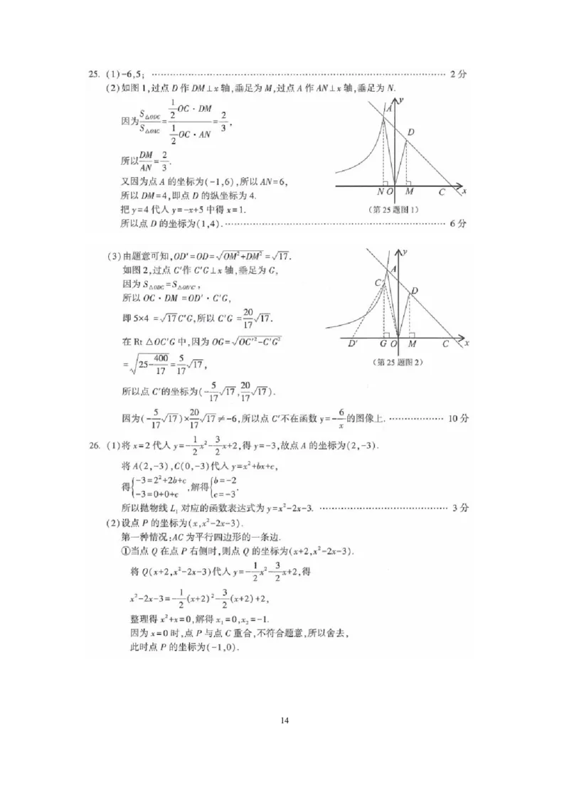 2019江苏省连云港市中考数学试题（word版，含解析）_人教版数学九年级上册_版本一_人教版数学九年级上册（RJ）--7期中、期末、月考、中考真题_2019年各地中考真题
