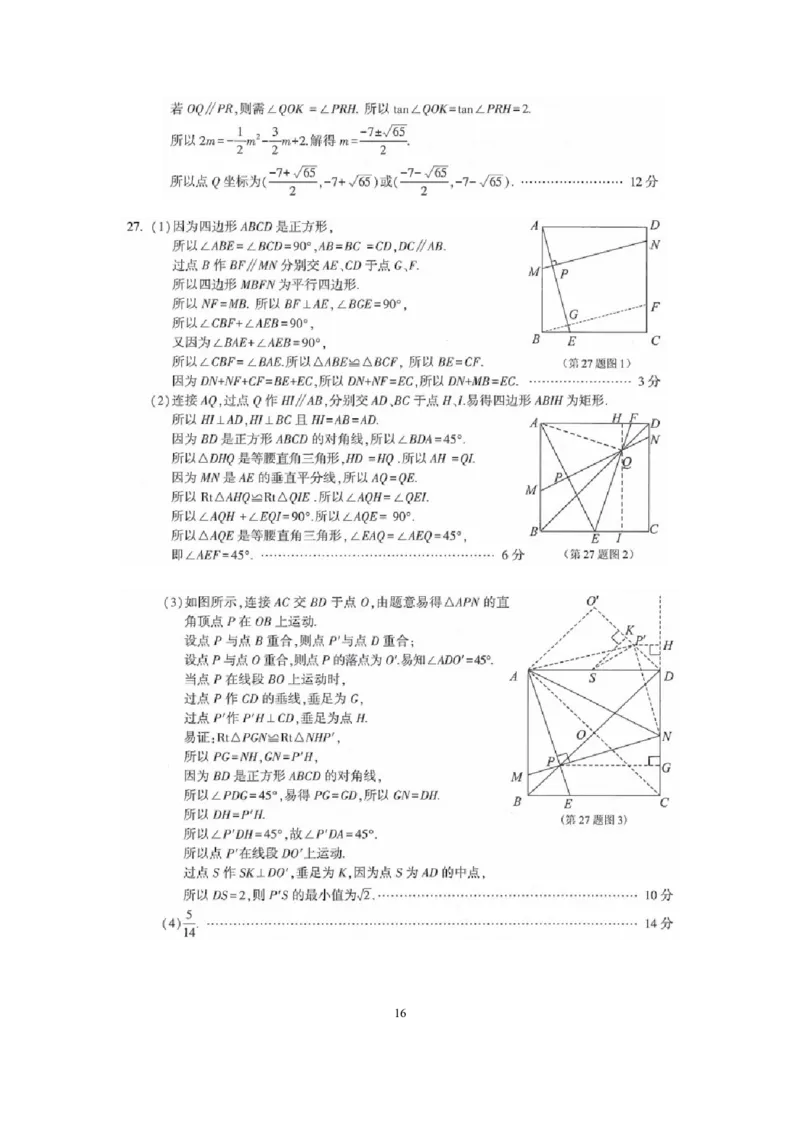 2019江苏省连云港市中考数学试题（word版，含解析）_人教版数学九年级上册_版本一_人教版数学九年级上册（RJ）--7期中、期末、月考、中考真题_2019年各地中考真题
