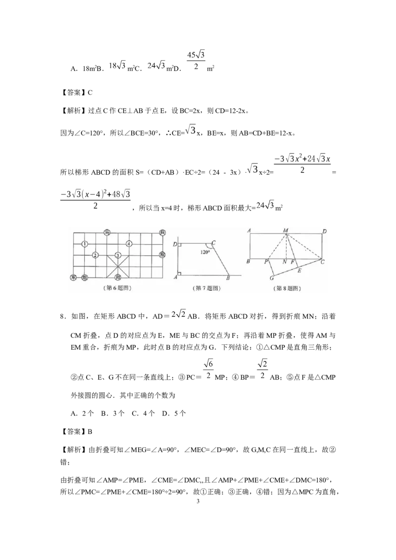 2019江苏省连云港市中考数学试题（word版，含解析）_人教版数学九年级上册_版本一_人教版数学九年级上册（RJ）--7期中、期末、月考、中考真题_2019年各地中考真题
