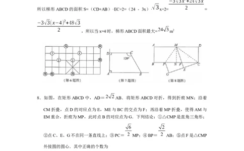 2019江苏省连云港市中考数学试题（word版，含解析）_人教版数学九年级上册_版本一_人教版数学九年级上册（RJ）--7期中、期末、月考、中考真题_2019年各地中考真题