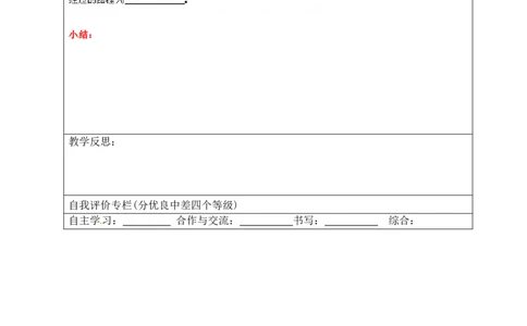 22.1.1二次函数1_人教版数学九年级上册_版本二_九年级数学上册（人教版）_导学案_导学案多套_9上数学导学案赠品
