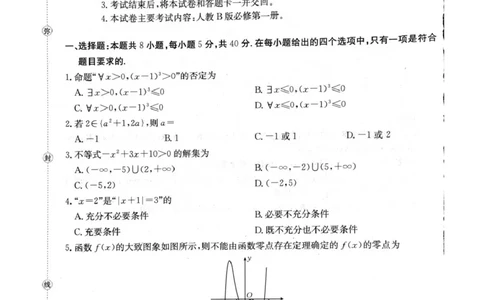 辽阳市2025年高一11月期中考试数学试卷_2025年11月高一试卷_251112辽宁省辽阳市2025-2026学年高一上学期11月期中_辽宁省辽阳市2025-2026学年高一上学期11月期中考试数学试卷（PDF版，含解析）