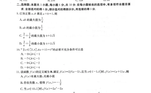 辽阳市2025年高一11月期中考试数学试卷_2025年11月高一试卷_251112辽宁省辽阳市2025-2026学年高一上学期11月期中_辽宁省辽阳市2025-2026学年高一上学期11月期中考试数学试卷（PDF版，含解析）