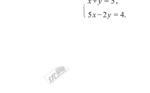 4.5第3课时一次函数与一次方程的联系_湘教版初中数学课件_数学湘教版8下教案PPT课件配套资料_数学湘教版初中8年级下册word学案