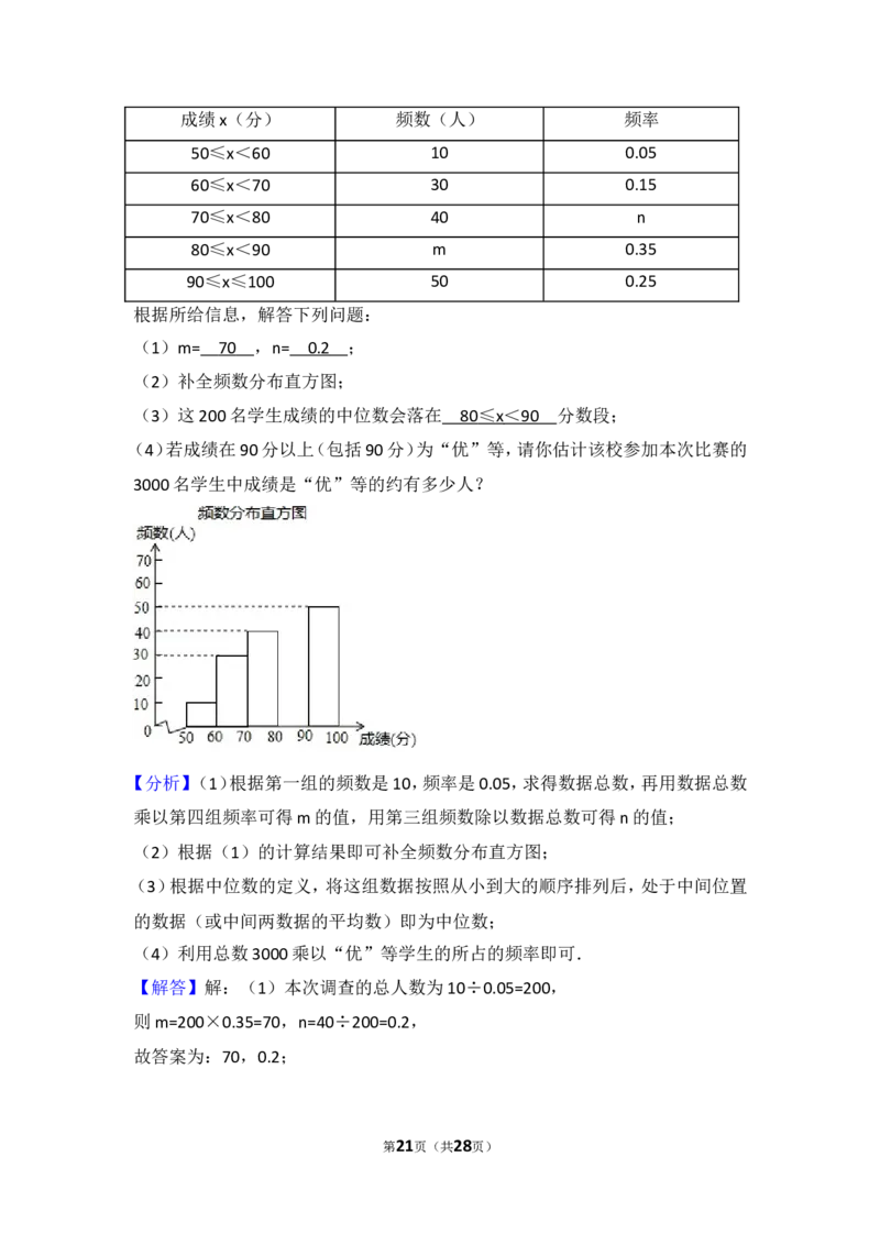 2017年甘肃省定西市中考数学试卷_湘教版初中数学课件_数学湘教版7下教案PPT课件配套资料_数学湘教版7下&mdash;6.各阶段精品试题_期中、月考、期末、中考真卷_2017年各地中考真卷