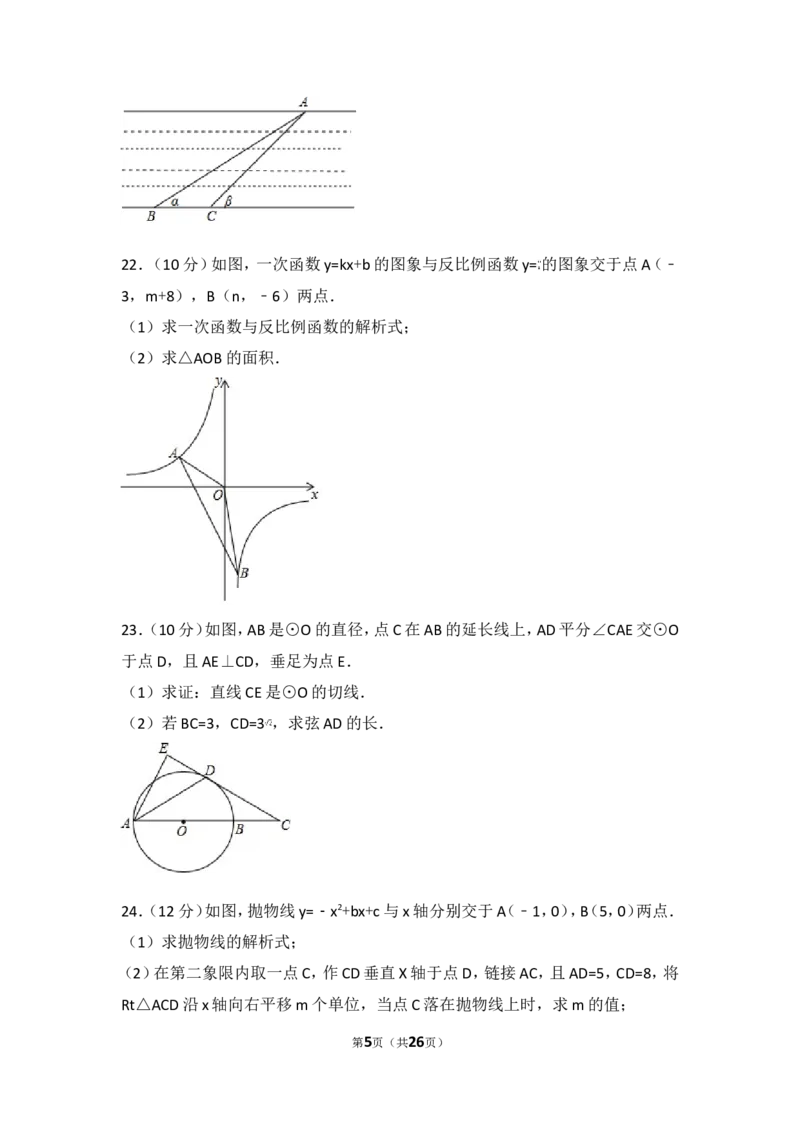 2017年四川省宜宾市中考数学试卷_湘教版初中数学课件_数学湘教版7上教案PPT课件配套资料_数学湘教版初中7年级上册习题试题_期中、期末、月考、中考真题_2017各地中考真题