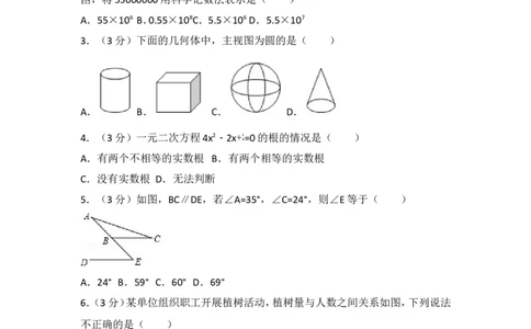 2017年四川省宜宾市中考数学试卷_湘教版初中数学课件_数学湘教版7上教案PPT课件配套资料_数学湘教版初中7年级上册习题试题_期中、期末、月考、中考真题_2017各地中考真题