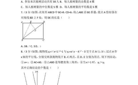 2017年四川省宜宾市中考数学试卷_湘教版初中数学课件_数学湘教版7上教案PPT课件配套资料_数学湘教版初中7年级上册习题试题_期中、期末、月考、中考真题_2017各地中考真题