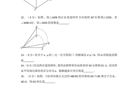 2017年四川省宜宾市中考数学试卷_湘教版初中数学课件_数学湘教版7上教案PPT课件配套资料_数学湘教版初中7年级上册习题试题_期中、期末、月考、中考真题_2017各地中考真题