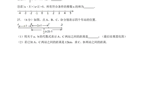 2017-2018学年湖南省长沙市宁乡县七年级数学上期中试题含答案_湘教版初中数学课件_数学湘教版7上教案PPT课件配套资料_数学湘教版初中7年级上册习题试题_期中、期末、月考、中考真题
