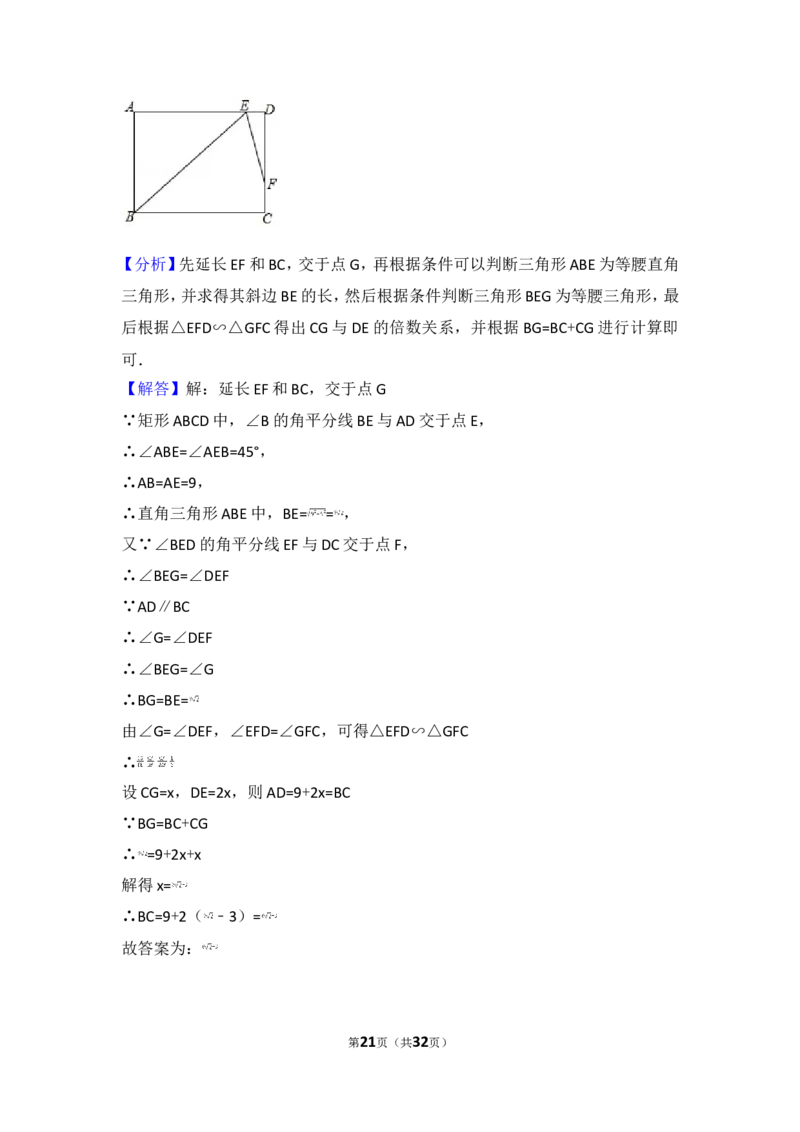 2017年山东省枣庄市中考数学试卷_湘教版初中数学课件_数学湘教版7下教案PPT课件配套资料_数学湘教版7下&mdash;6.各阶段精品试题_期中、月考、期末、中考真卷_2017年各地中考真卷