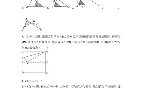 2017年山东省枣庄市中考数学试卷_湘教版初中数学课件_数学湘教版7下教案PPT课件配套资料_数学湘教版7下&mdash;6.各阶段精品试题_期中、月考、期末、中考真卷_2017年各地中考真卷
