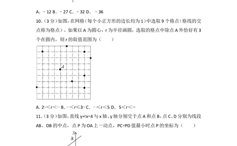 2017年山东省枣庄市中考数学试卷_湘教版初中数学课件_数学湘教版7下教案PPT课件配套资料_数学湘教版7下&mdash;6.各阶段精品试题_期中、月考、期末、中考真卷_2017年各地中考真卷