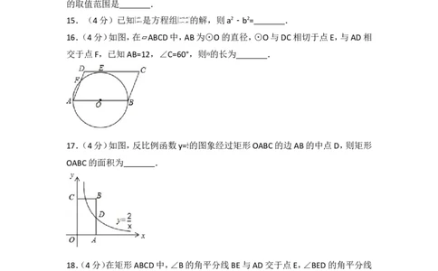 2017年山东省枣庄市中考数学试卷_湘教版初中数学课件_数学湘教版7下教案PPT课件配套资料_数学湘教版7下&mdash;6.各阶段精品试题_期中、月考、期末、中考真卷_2017年各地中考真卷