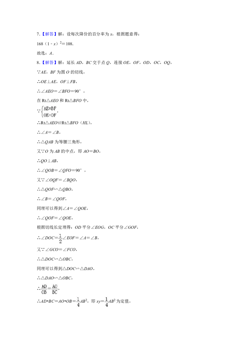 2018-2019学年湖北省咸宁市崇阳县九年级上期末数学模拟试卷_人教版数学九年级上册_版本一_人教版数学九年级上册（RJ）--7期中、期末、月考、中考真题_期中、期末、月考真题