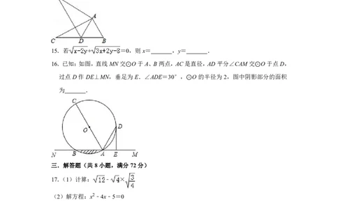 2018-2019学年湖北省咸宁市崇阳县九年级上期末数学模拟试卷_人教版数学九年级上册_版本一_人教版数学九年级上册（RJ）--7期中、期末、月考、中考真题_期中、期末、月考真题