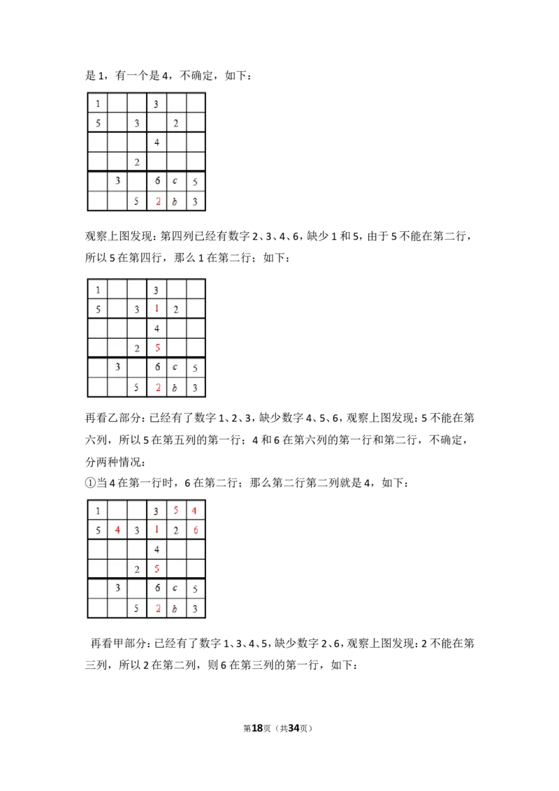 2017年湖北省恩施州中考数学试卷_湘教版初中数学课件_数学湘教版7上教案PPT课件配套资料_数学湘教版初中7年级上册习题试题_期中、期末、月考、中考真题_2017各地中考真题