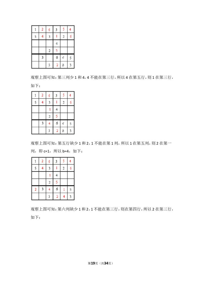 2017年湖北省恩施州中考数学试卷_湘教版初中数学课件_数学湘教版7上教案PPT课件配套资料_数学湘教版初中7年级上册习题试题_期中、期末、月考、中考真题_2017各地中考真题