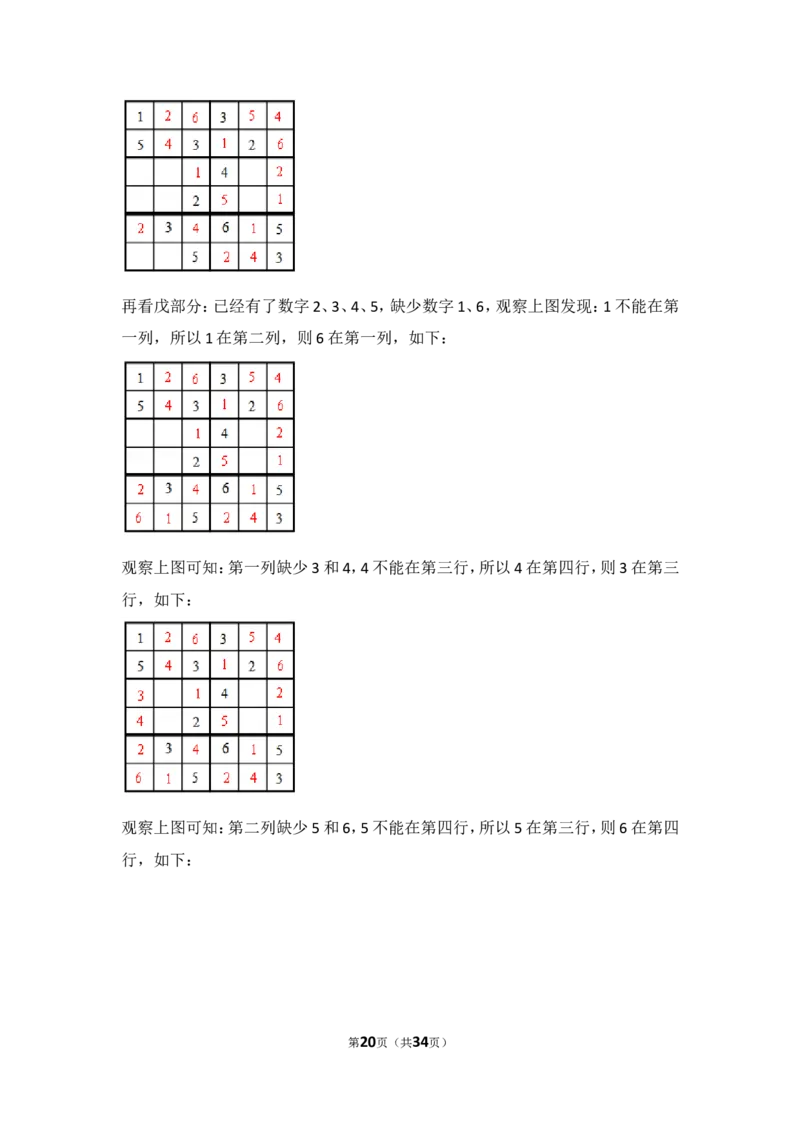 2017年湖北省恩施州中考数学试卷_湘教版初中数学课件_数学湘教版7上教案PPT课件配套资料_数学湘教版初中7年级上册习题试题_期中、期末、月考、中考真题_2017各地中考真题