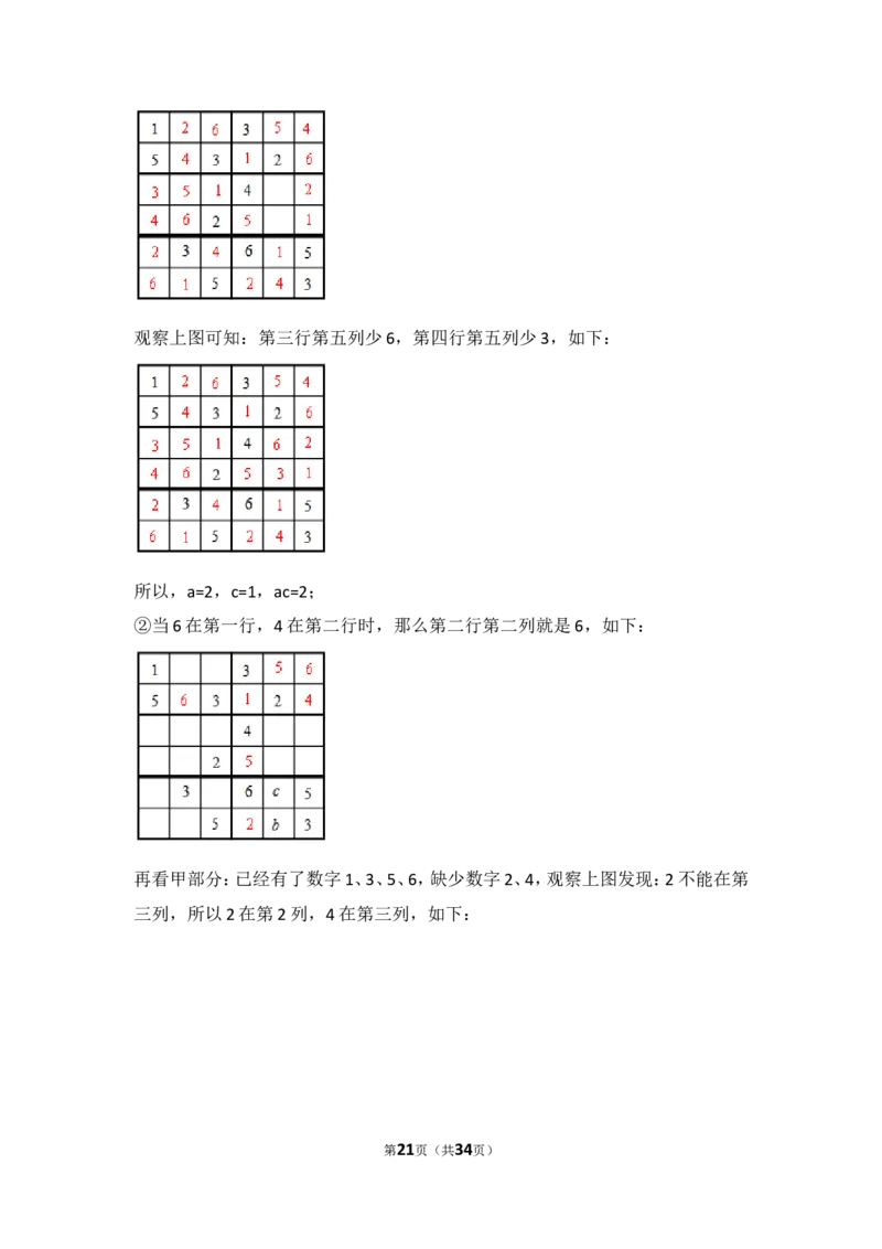2017年湖北省恩施州中考数学试卷_湘教版初中数学课件_数学湘教版7上教案PPT课件配套资料_数学湘教版初中7年级上册习题试题_期中、期末、月考、中考真题_2017各地中考真题