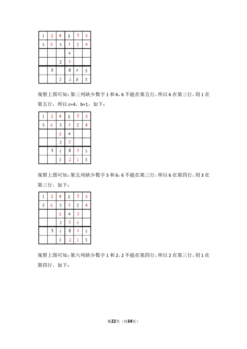 2017年湖北省恩施州中考数学试卷_湘教版初中数学课件_数学湘教版7上教案PPT课件配套资料_数学湘教版初中7年级上册习题试题_期中、期末、月考、中考真题_2017各地中考真题
