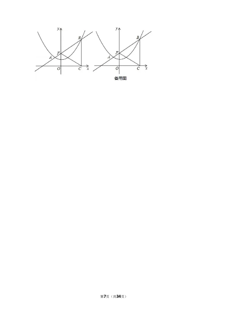 2017年湖北省恩施州中考数学试卷_湘教版初中数学课件_数学湘教版7上教案PPT课件配套资料_数学湘教版初中7年级上册习题试题_期中、期末、月考、中考真题_2017各地中考真题