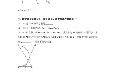 2017年湖北省恩施州中考数学试卷_湘教版初中数学课件_数学湘教版7上教案PPT课件配套资料_数学湘教版初中7年级上册习题试题_期中、期末、月考、中考真题_2017各地中考真题