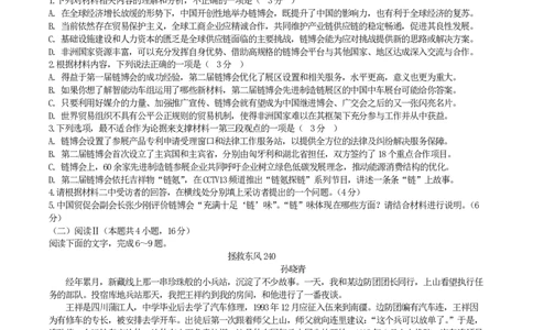 语文-辽宁省实验中学2025-2026学年度上学期高一10月月考_2025年10月高一试卷_251021辽宁省实验中学2025-2026学年度上学期高一10月月考（全）