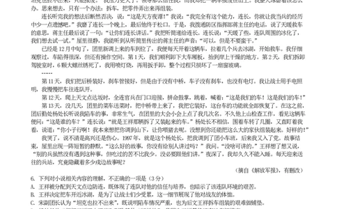 语文-辽宁省实验中学2025-2026学年度上学期高一10月月考_2025年10月高一试卷_251021辽宁省实验中学2025-2026学年度上学期高一10月月考（全）