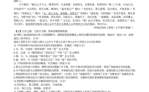 语文-辽宁省实验中学2025-2026学年度上学期高一10月月考_2025年10月高一试卷_251021辽宁省实验中学2025-2026学年度上学期高一10月月考（全）