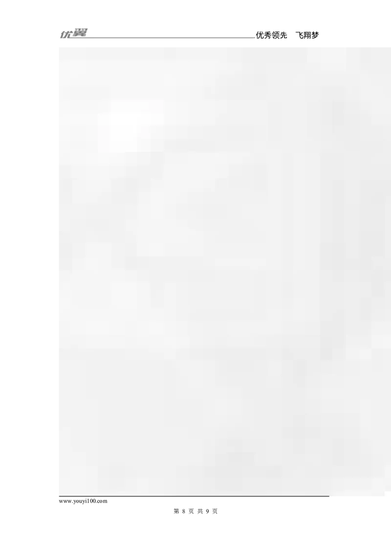 3.4.1第1课时利用平行判定相似三角形相似2_湘教版初中数学课件_数学湘教版9上教案PPT课件配套资料_数学湘教版初中9年级上册--6.各阶段精品试题_同步练习