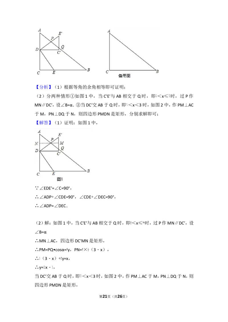 2017年辽宁省大连市中考数学试卷_湘教版初中数学课件_数学湘教版7上教案PPT课件配套资料_数学湘教版初中7年级上册习题试题_期中、期末、月考、中考真题_2017各地中考真题