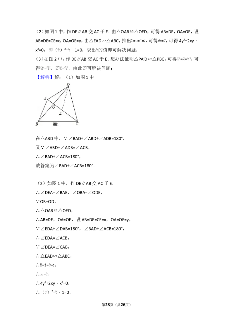 2017年辽宁省大连市中考数学试卷_湘教版初中数学课件_数学湘教版7上教案PPT课件配套资料_数学湘教版初中7年级上册习题试题_期中、期末、月考、中考真题_2017各地中考真题