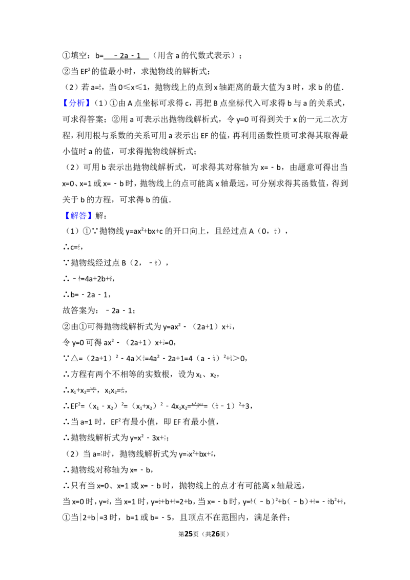 2017年辽宁省大连市中考数学试卷_湘教版初中数学课件_数学湘教版7上教案PPT课件配套资料_数学湘教版初中7年级上册习题试题_期中、期末、月考、中考真题_2017各地中考真题