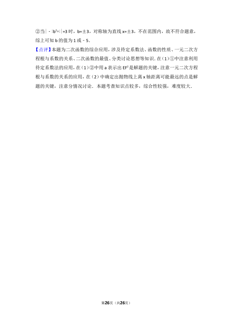 2017年辽宁省大连市中考数学试卷_湘教版初中数学课件_数学湘教版7上教案PPT课件配套资料_数学湘教版初中7年级上册习题试题_期中、期末、月考、中考真题_2017各地中考真题