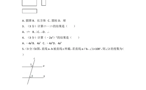 2017年辽宁省大连市中考数学试卷_湘教版初中数学课件_数学湘教版7上教案PPT课件配套资料_数学湘教版初中7年级上册习题试题_期中、期末、月考、中考真题_2017各地中考真题