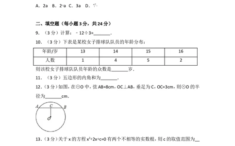 2017年辽宁省大连市中考数学试卷_湘教版初中数学课件_数学湘教版7上教案PPT课件配套资料_数学湘教版初中7年级上册习题试题_期中、期末、月考、中考真题_2017各地中考真题