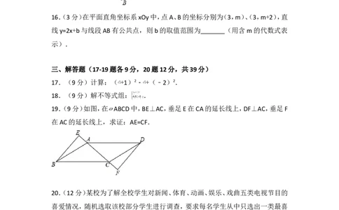 2017年辽宁省大连市中考数学试卷_湘教版初中数学课件_数学湘教版7上教案PPT课件配套资料_数学湘教版初中7年级上册习题试题_期中、期末、月考、中考真题_2017各地中考真题